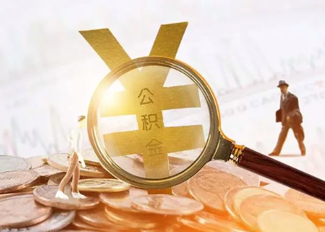 永春2025年政策调整对个人影响综合解析‌